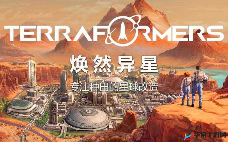 焕然异星安装指南及高级配置说明手册：站式安装配置教程
