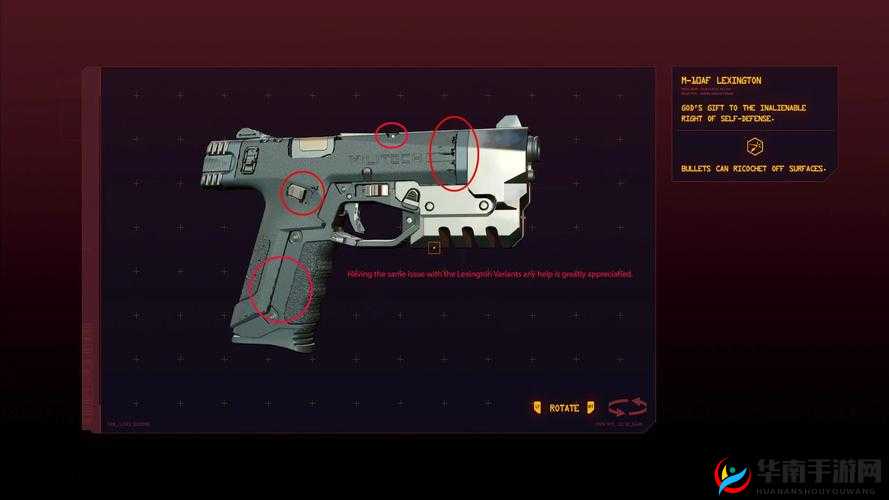 赛博朋克 2077 探寻能实现消音效果的神秘武器