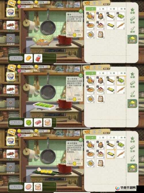 小森生活巧用独特方法高效售卖物品秘籍