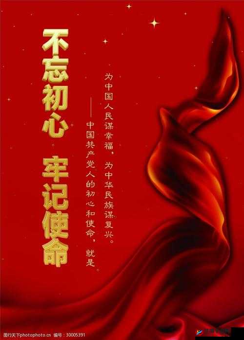 YW193CAN 牢记不迷:坚守初心的指南