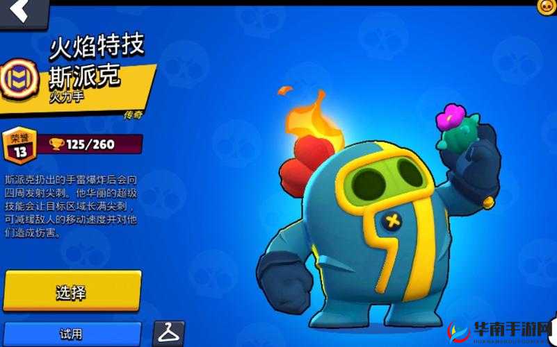 斯派克荒野弹道之旅：轻松上手，极致射击体验