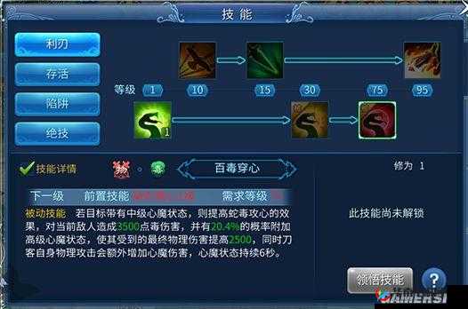 倩女幽魂刀客应选择何种属性及技能玩法详细攻略