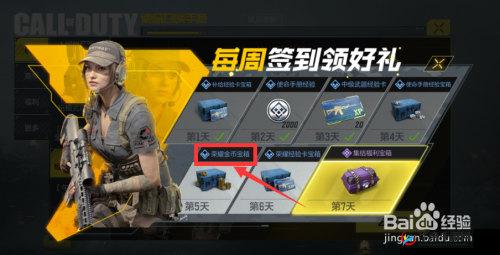 《使命召唤手游》C币快速获取指南:参与活动完成任务赚取任务券,快速获取C币