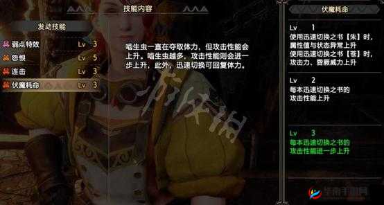 怪物猎人崛起：伏魔耗命使用注意事项分享