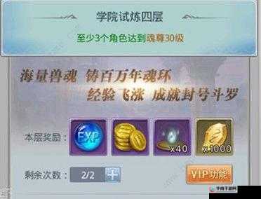 斗罗大陆中如何成功获取历经五百年的珍贵兽魂