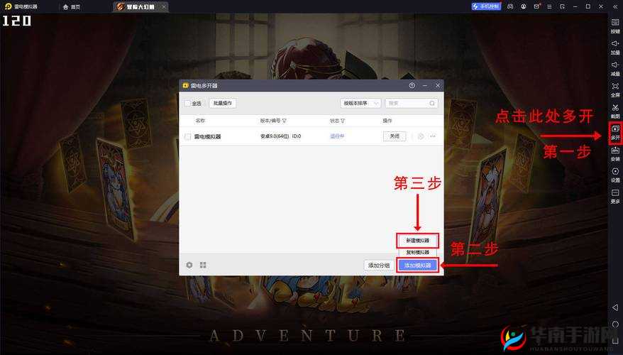 《冒险大幻想电脑版：键下载与快速安装教程》