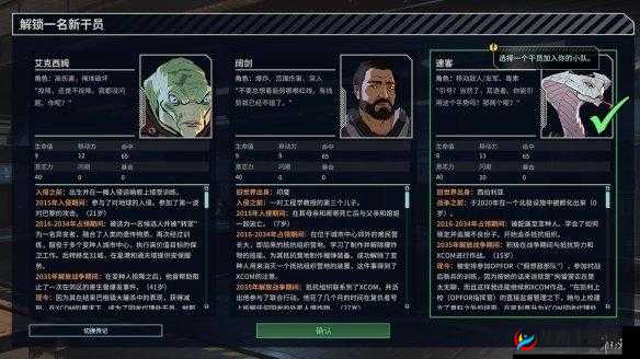 幽浮奇美拉战队干员强度详细分析与使用心得分享