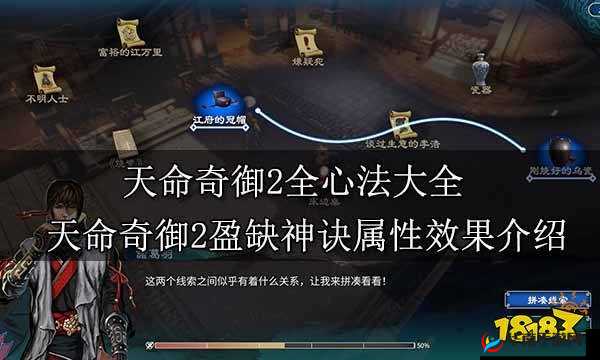 天命奇御 2 升级攻略方法详细介绍一览 让你轻松提升等级