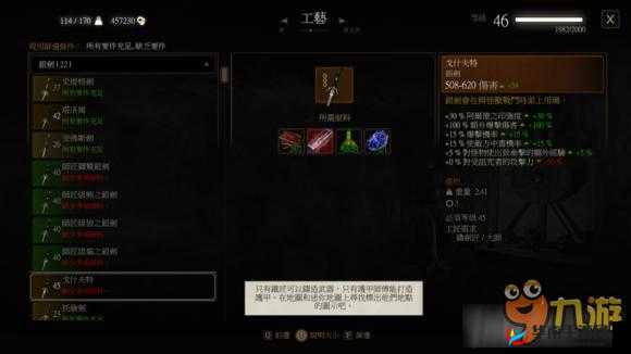 巫师3新手攻略：性价比之王武器全面解析