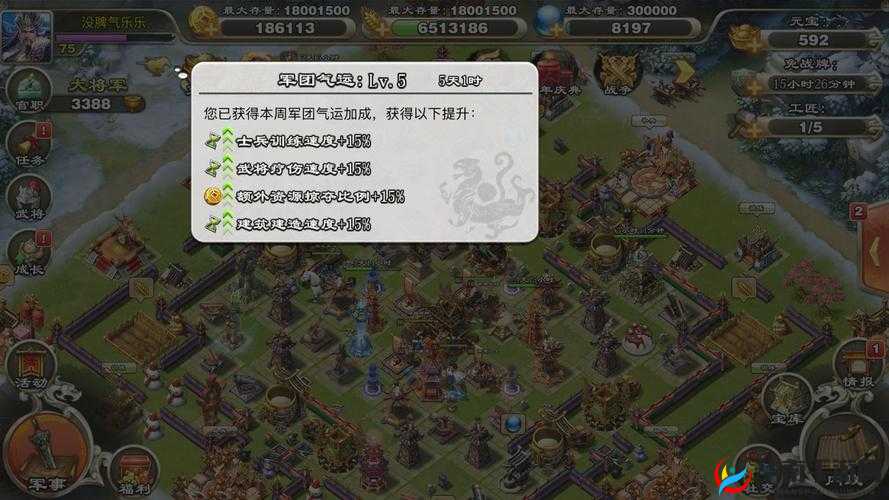 君临天下军团祈运加成效果全析：探秘其独特加成优势