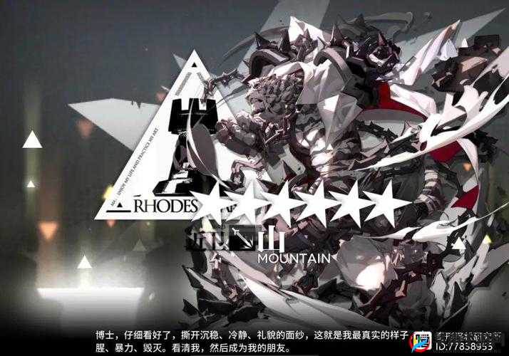 明日方舟六星近卫角色强度深度剖析：山的登峰表现