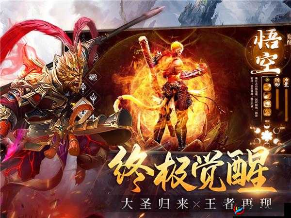 悟空诛神录安装及配置指南