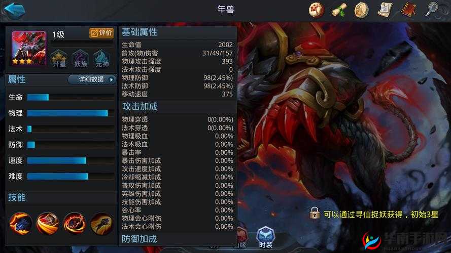 乱斗西游 50 级年兽出没地点大盘点