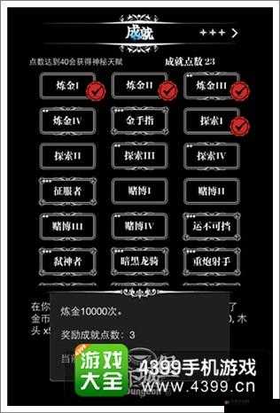 地下城堡 2 刷图 4 攻略秘籍大揭秘