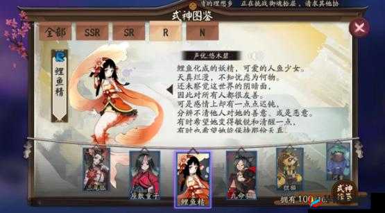 2022年《阴阳师》R式神鲤鱼精御魂最佳搭配推荐:多重伤害的秘密武器