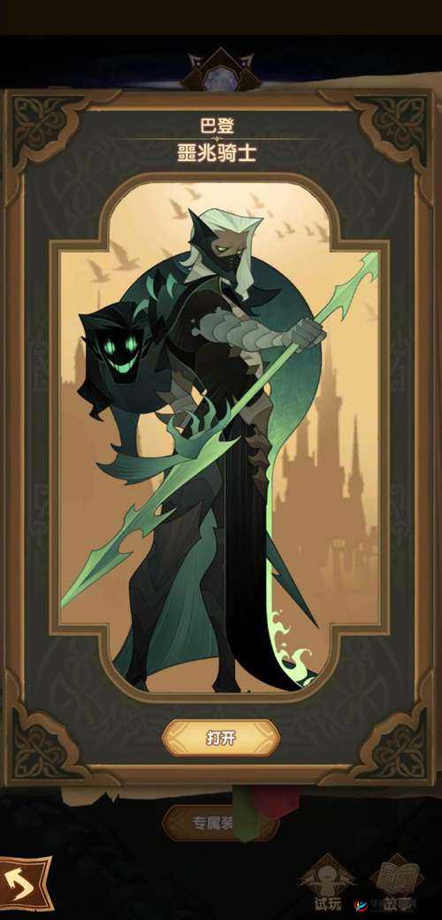 剑与远征大后期英雄深度解析：后期霸主角色介绍与特点剖析