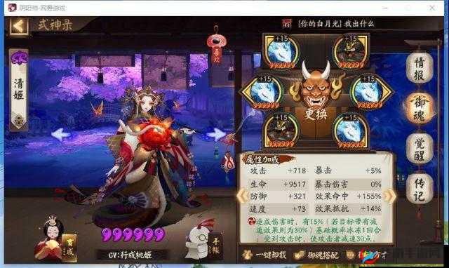 《阴阳师》急躁之举历练4打法攻略
