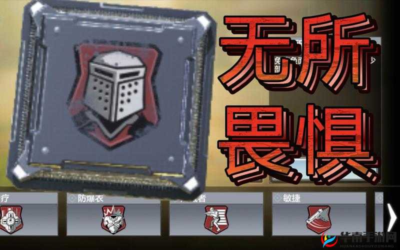 使命召唤手游芯片技能全解，打造个性化战斗风格