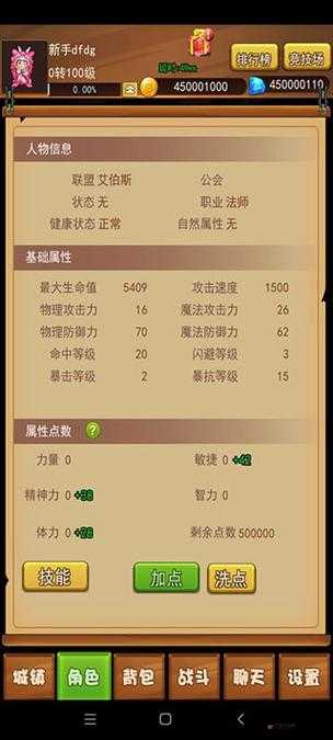 伊格斯传奇：安装与配置完全指南手册