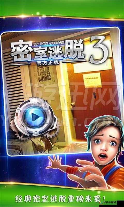 密室逃脱电脑版下载链接及详细安装指南
