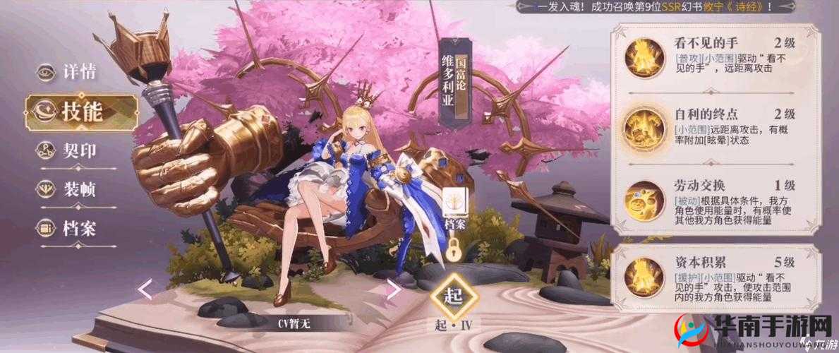 维多利亚的经济学之力：《幻书启世录》中国富论角色深度剖析