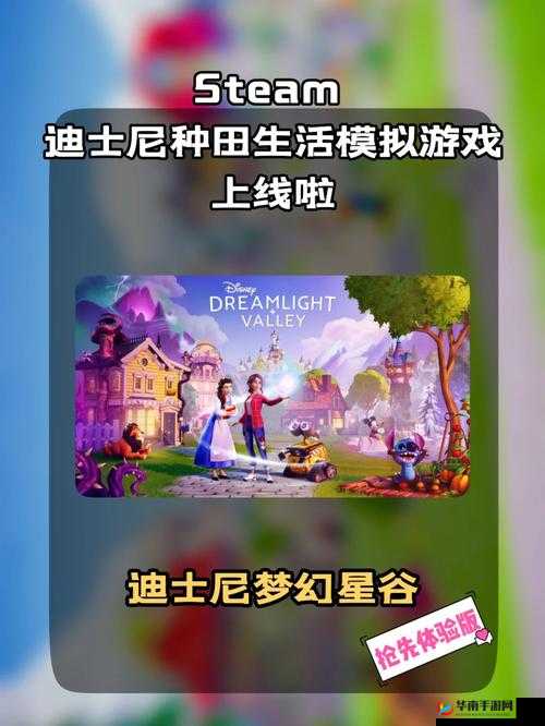 迪士尼梦幻星谷背后的游戏开发商揭秘：深度解析游戏开发巨头娱跃星辰公司