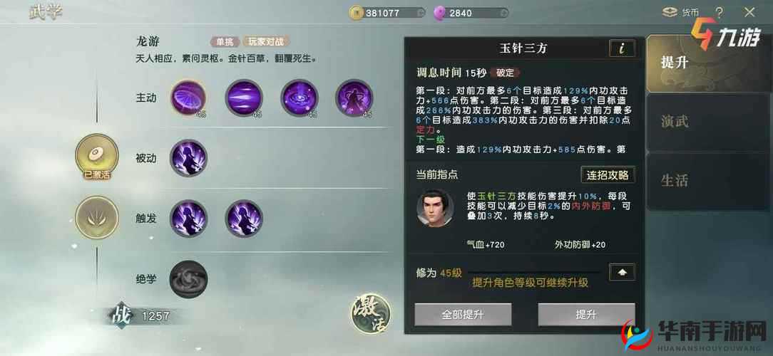 秦时明月世界中医家镶嵌宝石攻略 探索最合适的宝石选择