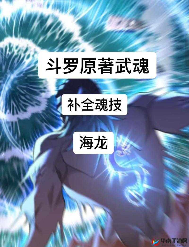 探秘武魂:左腿骨的神秘力量与用途