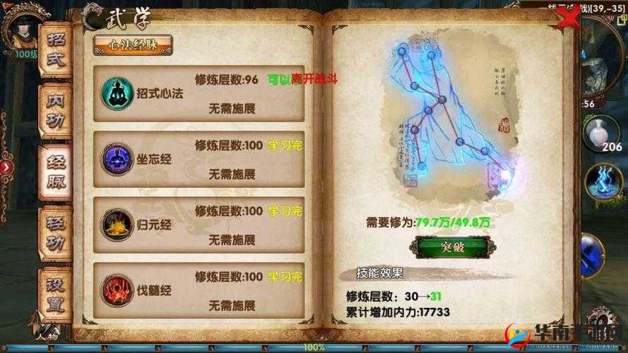 卧虎藏龙挑战任务详细步骤与完成方法全解析