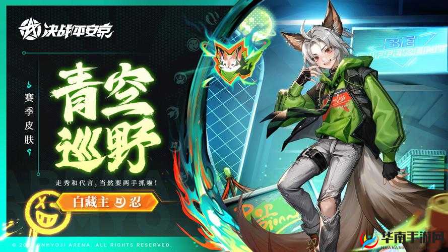 决战平安京白藏主玩法与详细介绍全面解析