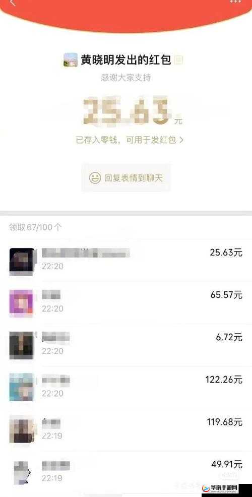 红包大炮：截图预览，惊喜连连，红包雨来袭