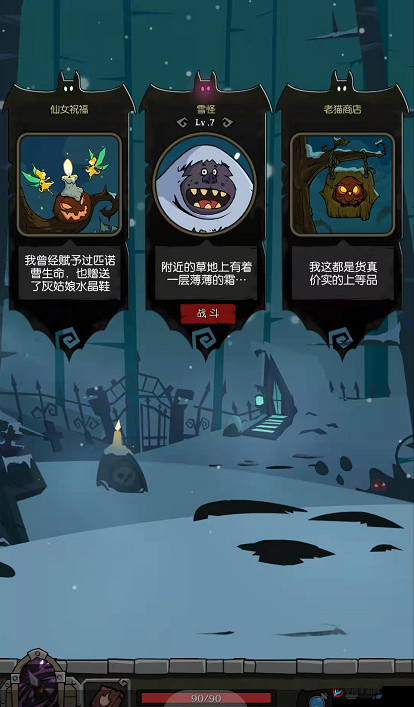 月圆之夜的战斗毒爆流小女巫大战幽灵