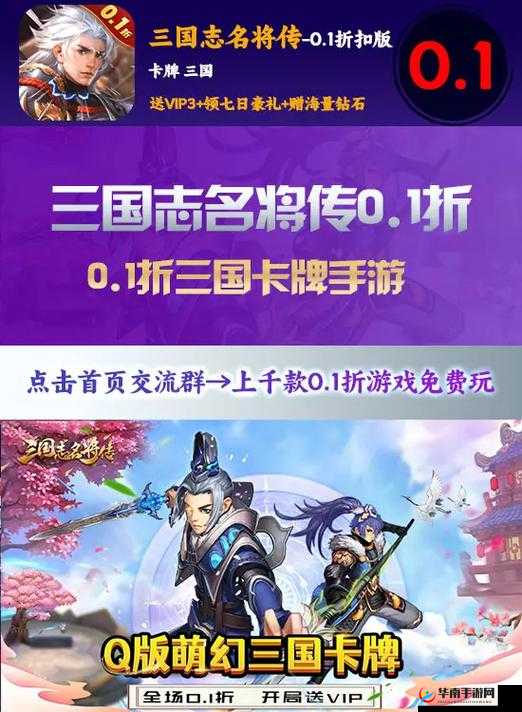 三国志名将传新手攻略：从零开始称霸天下