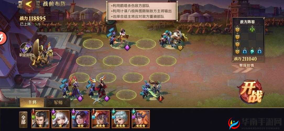 零八级阵攻略：少年三国志如何突破难关