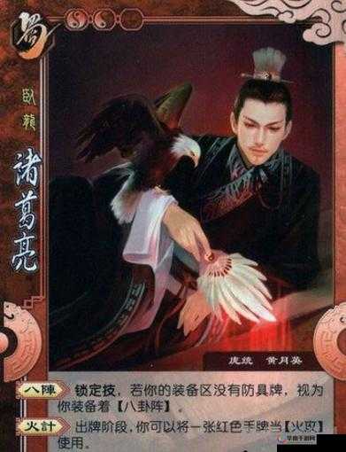 君临天下卧龙诸葛天命效果与解锁方法详细解析