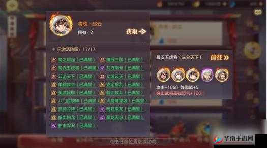 国志幻想大陆将魂获取攻略