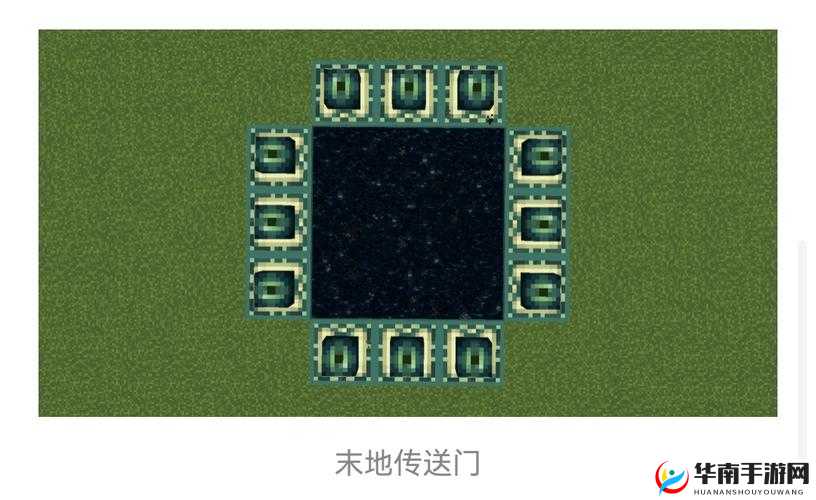 探索神秘之门:我的世界末地传送门制作全攻略