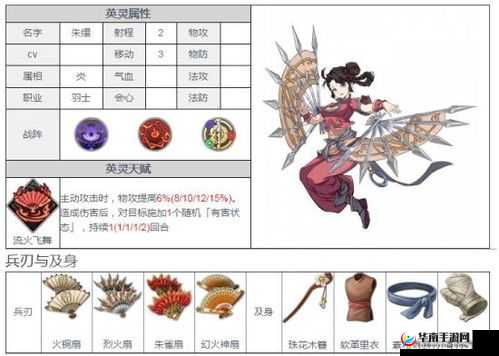 天地劫朱缳技能深度解析：她到底强不强呢