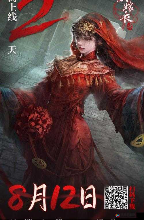 关于《纸嫁衣4红丝缠》最新上线时间的深度解析与预测:游戏上线时间揭秘及最新动态关注