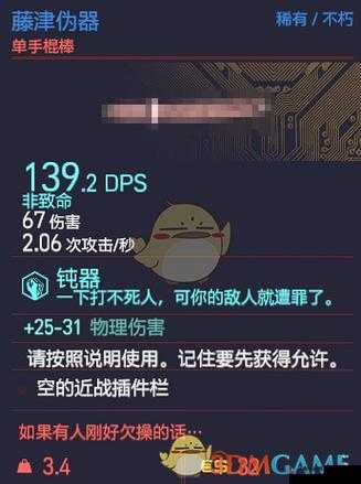 赛博朋克 2077 中判断武器优劣的关键要素与方法解析