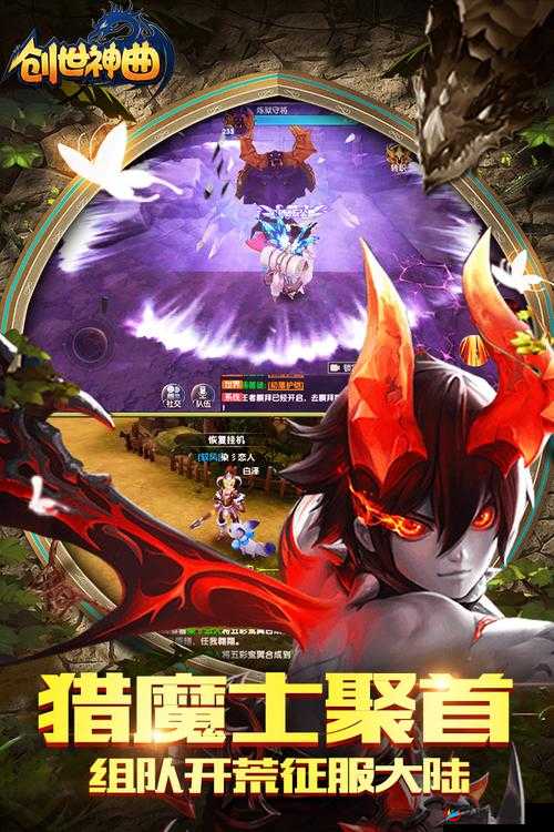 创世神曲电脑版下载及安装指南