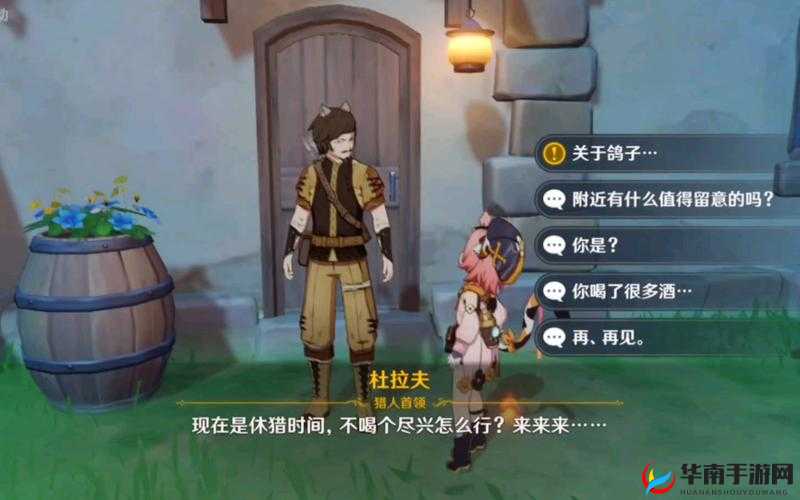 原神攻略：揭秘每日委托隐藏成就——鸽子习惯去不回攻略全解析