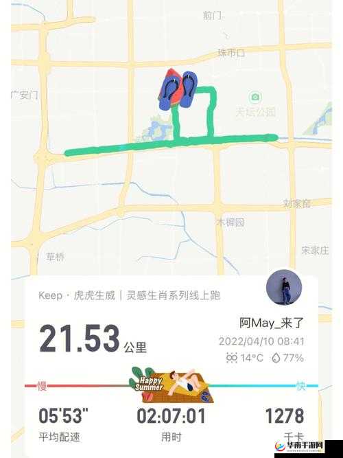 人马配速 45 分钟：探索跑步的奥秘