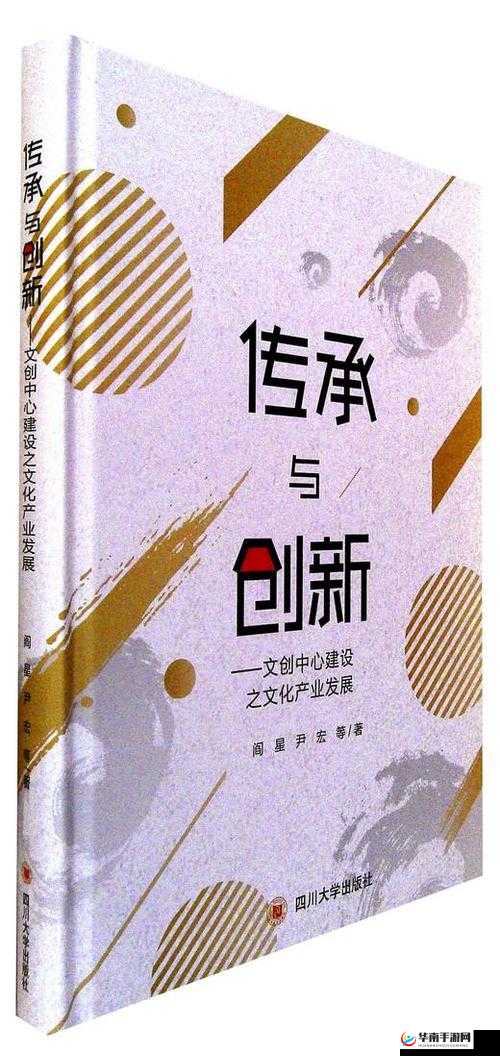 年经继拇中文版:传承与创新之路