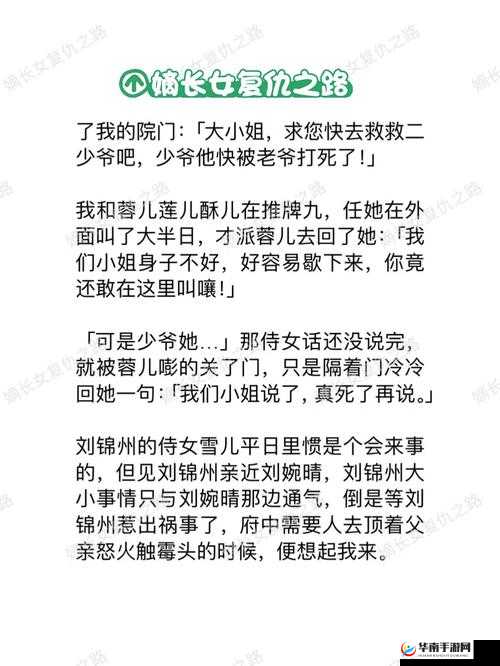 苏家有女：柔弱长女的反击之路