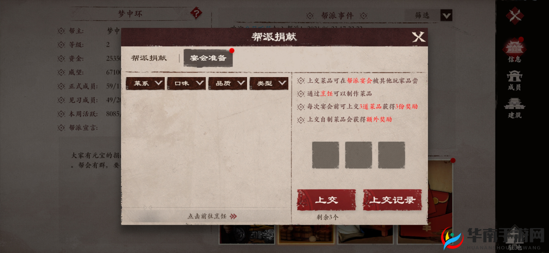 探索镖人烹饪系统：超全玩法详解带你玩转美食之旅