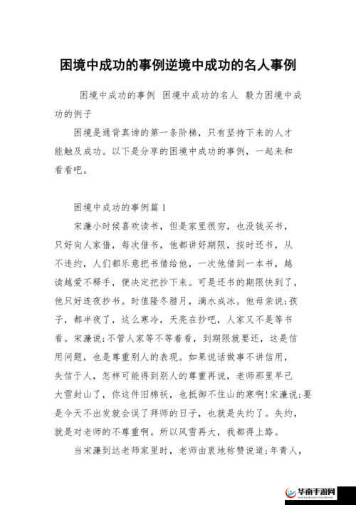 困境中的抹笑颜：探寻困境简介