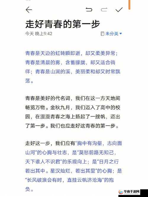 小霜的高中成长日记 9：青春记忆