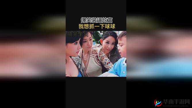 一弯下腰白球球：神奇之物