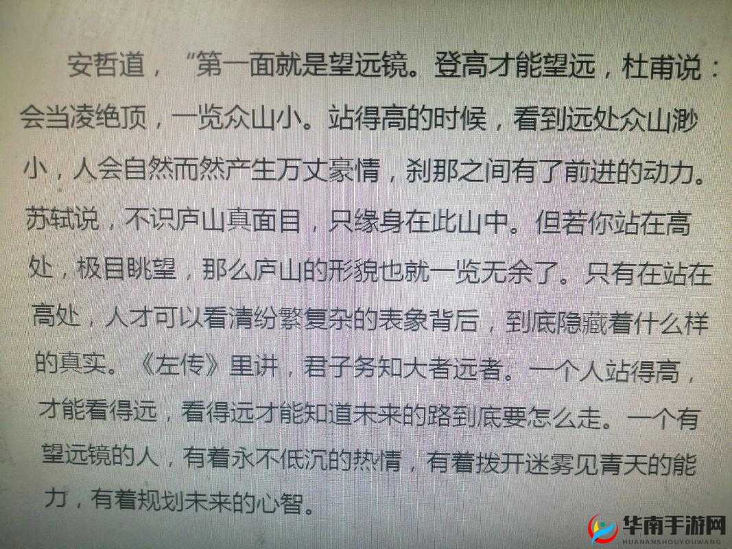 看镜子里结合处感悟人生百态